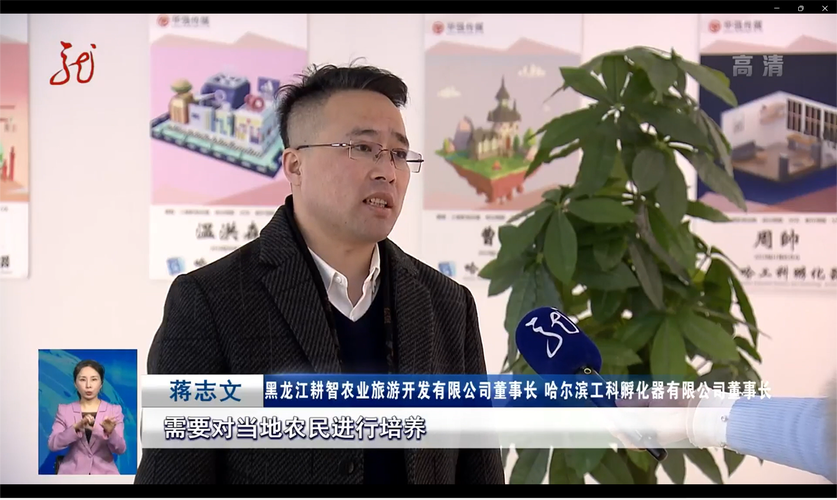 哈尔滨工科孵化器