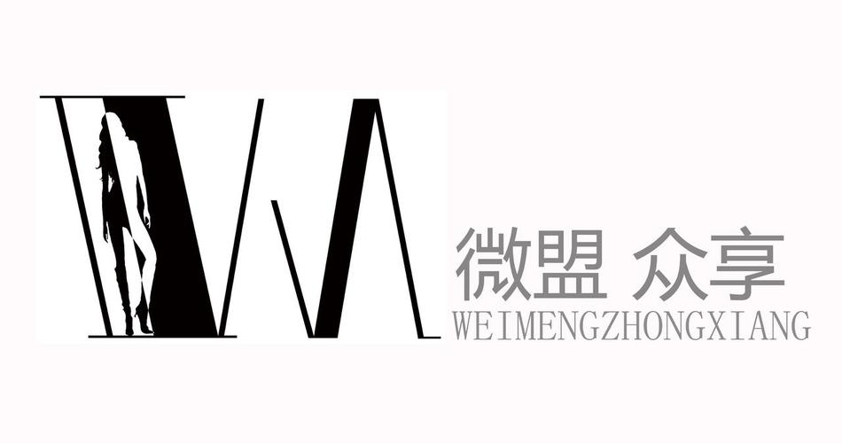 吉林省微盟众享信息咨询