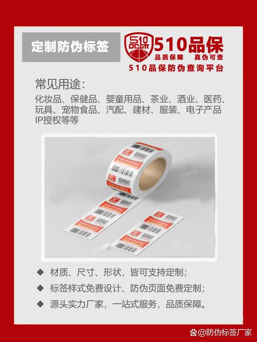 制作防伪码!防伪码制作攻略